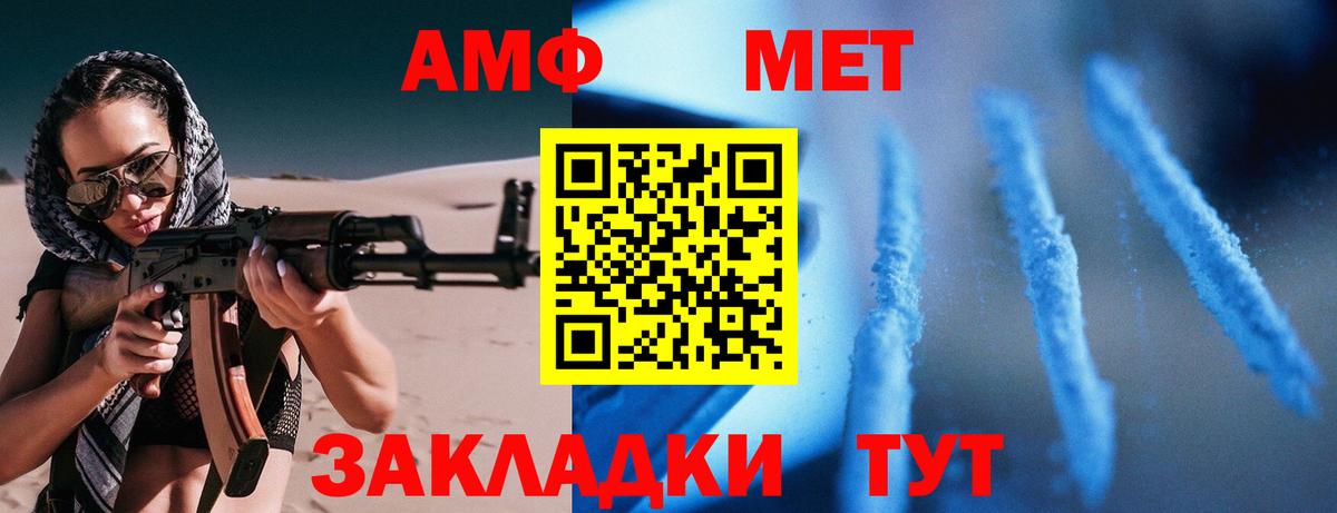 Амфетамин Premium Карачаевск