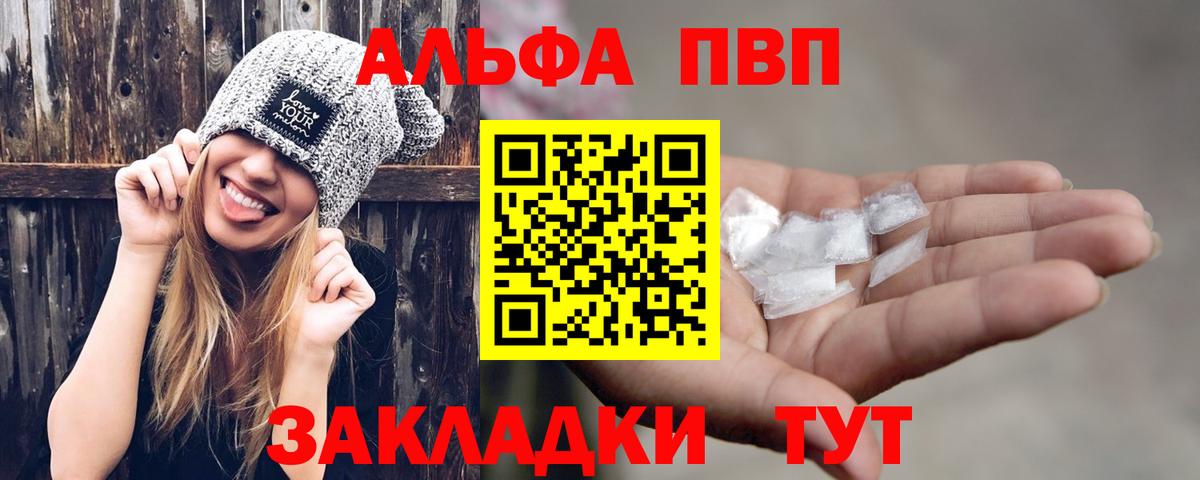 Alpha-PVP Соль Карачаевск
