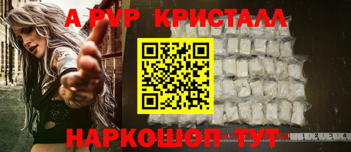 где найти наркотики  Alpha PVP Соль  Вход с VPN  Карачаевск  А ПВП мука 