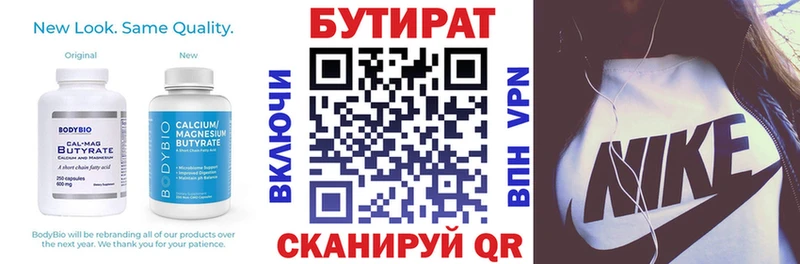 где найти Карачаевск БУТИРАТ GHB