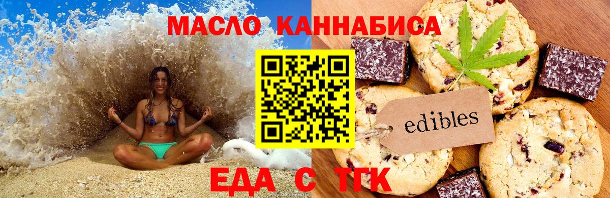 Canna-Cookies конопля  Вход с VPN  Карачаевск 