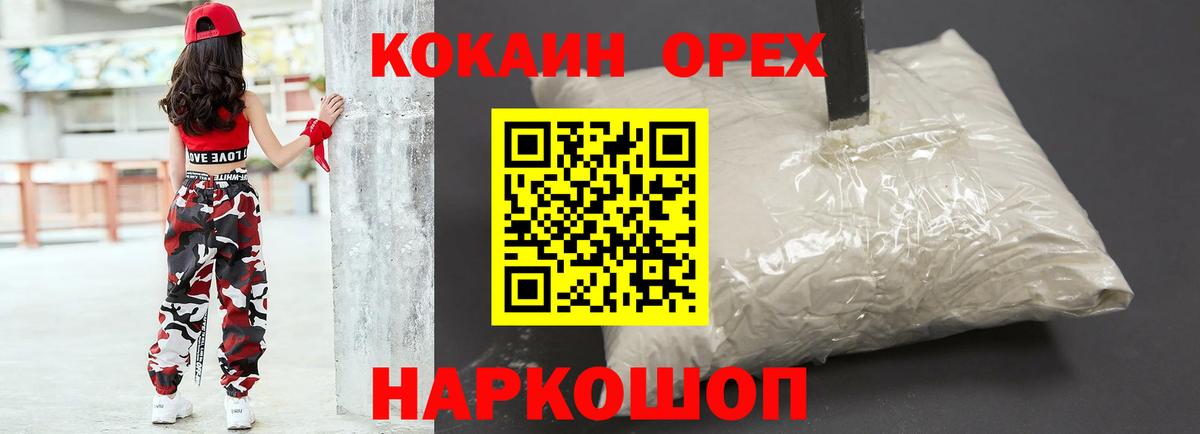 даркнет сайт  КОКАИН 97%  Вход с VPN  COCAIN  Кокаин 98%  Карачаевск 