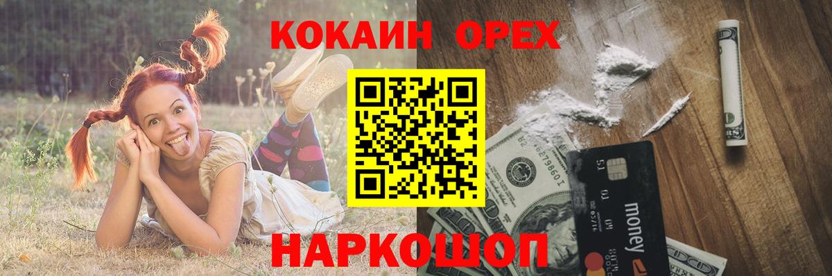 КОКАИН VHQ Карачаевск
