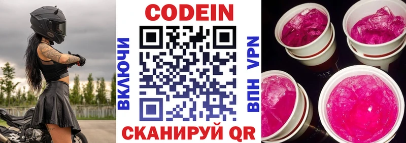 Codein Purple Drank  kraken онион  Карачаевск 