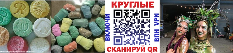 Экстази 250 мг Карачаевск