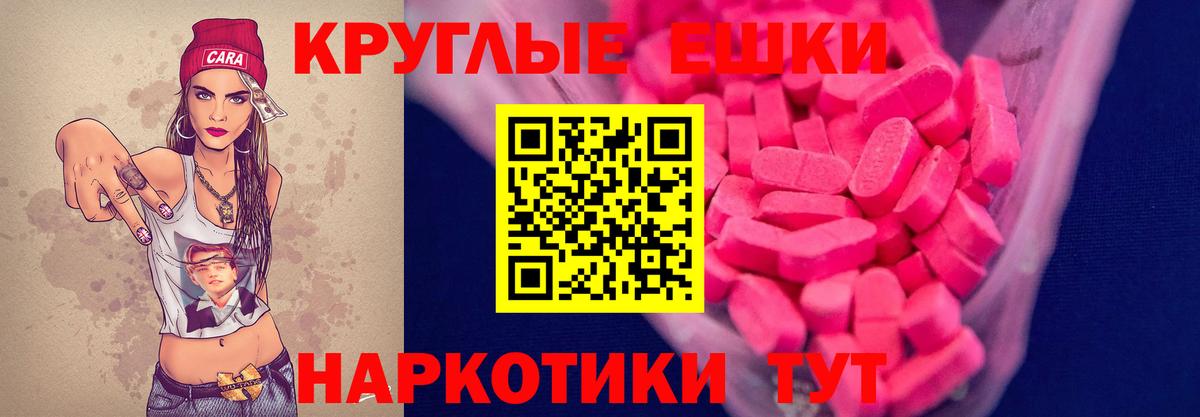 Ecstasy  ЭКСТАЗИ 250 мг  Вход с VPN  Карачаевск 