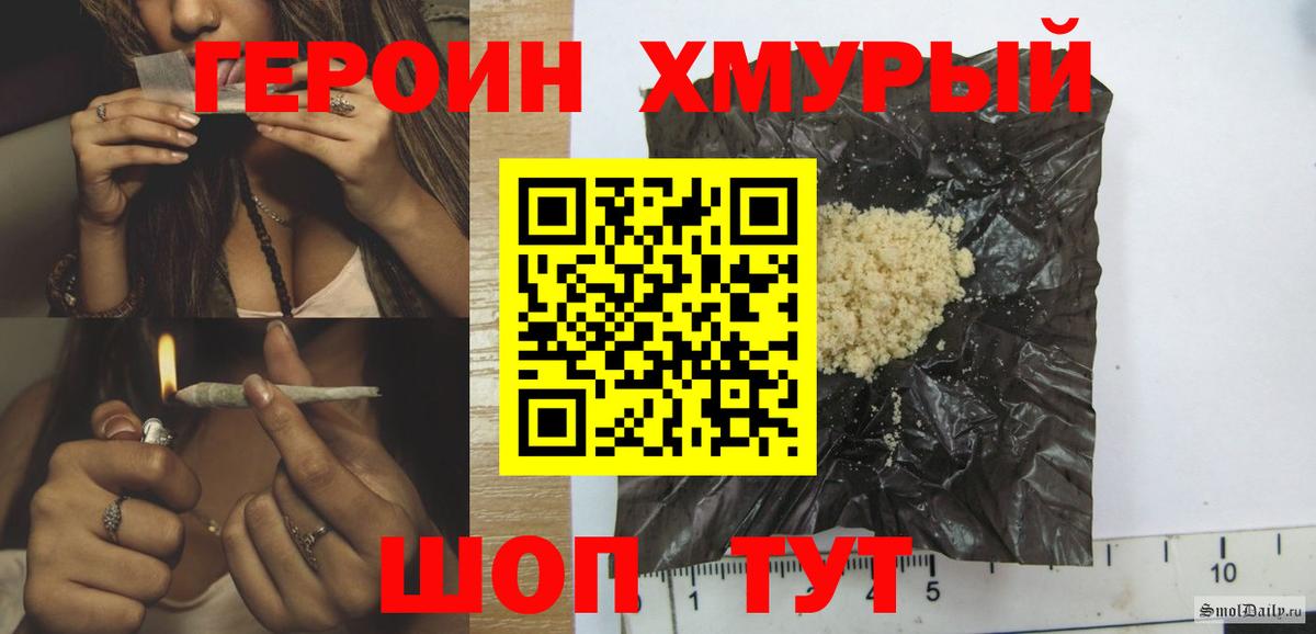 ГЕРОИН Афган  Вход с VPN  Карачаевск 
