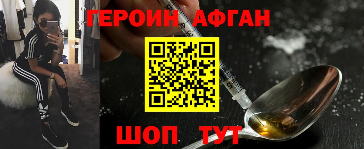 Героин VHQ Карачаевск