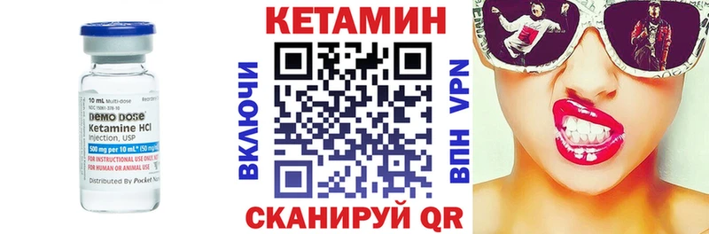 купить  цена  Карачаевск  Кетамин VHQ 