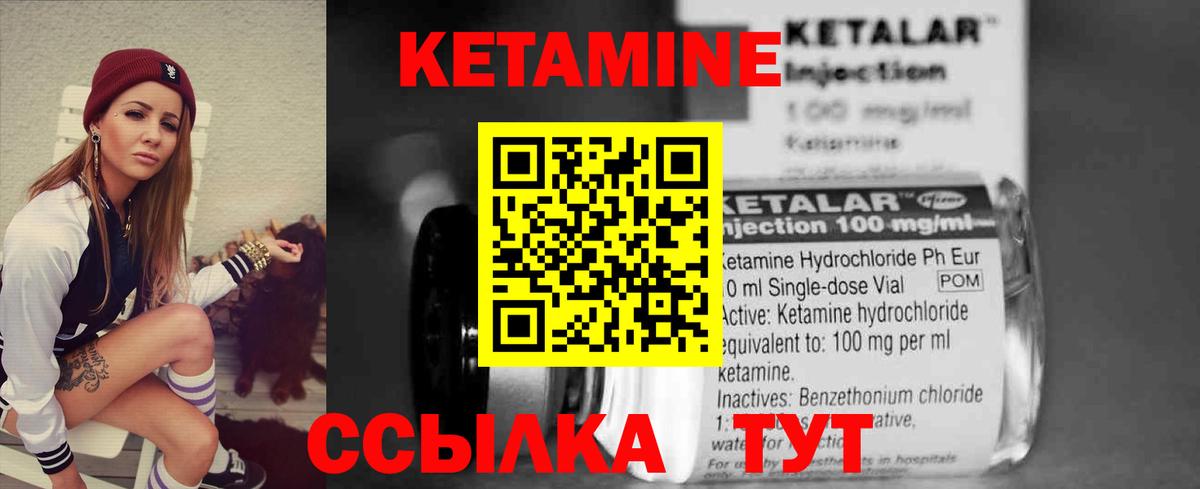Карачаевск  Кетамин ketamine  Вход с VPN  Кетамин VHQ 