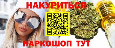 гашишное масло Волгодонск