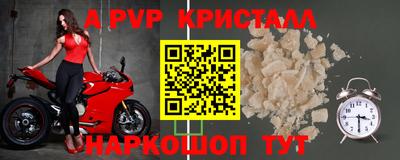 кристаллы Волжск
