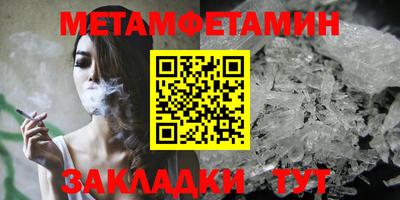 кристаллы Волжск