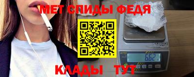 спиды Волжский