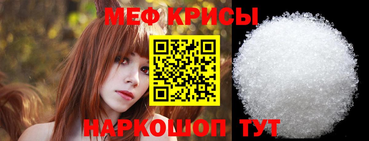 Мефедрон кристаллы Карачаевск