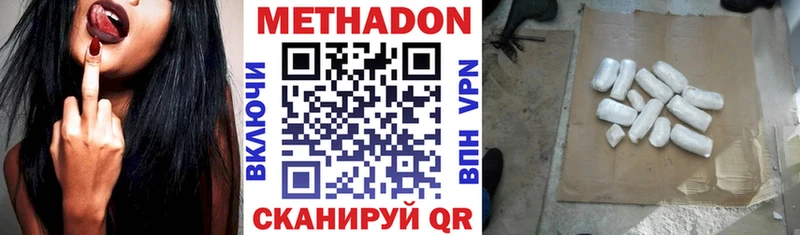 Метадон кристалл  Карачаевск 