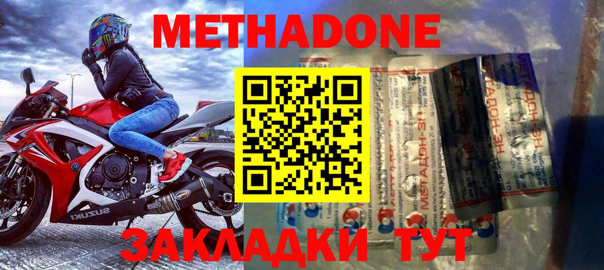 Метадон мёд  Вход с VPN  МЕТАДОН VHQ  Карачаевск 