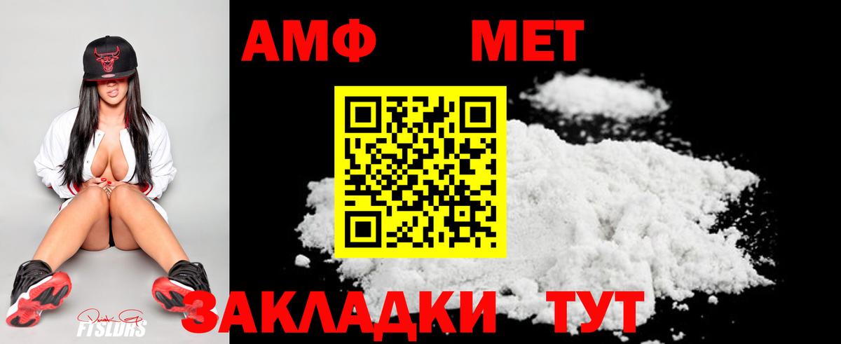 МЕТАМФЕТАМИН пудра  МЕТАМФЕТАМИН пудра  Вход с VPN  Карачаевск 