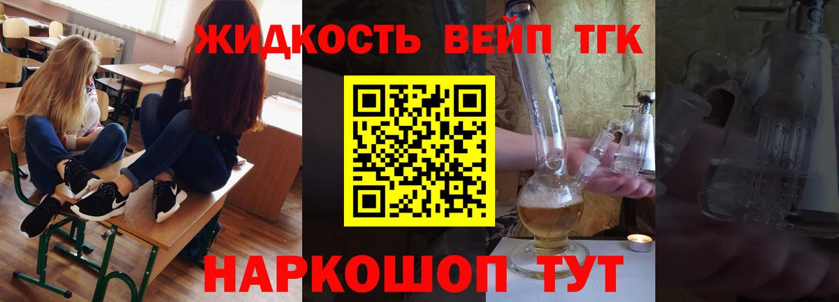 Дистиллят ТГК вейп с тгк Карачаевск